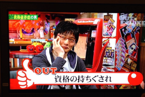 アウト×デラックス